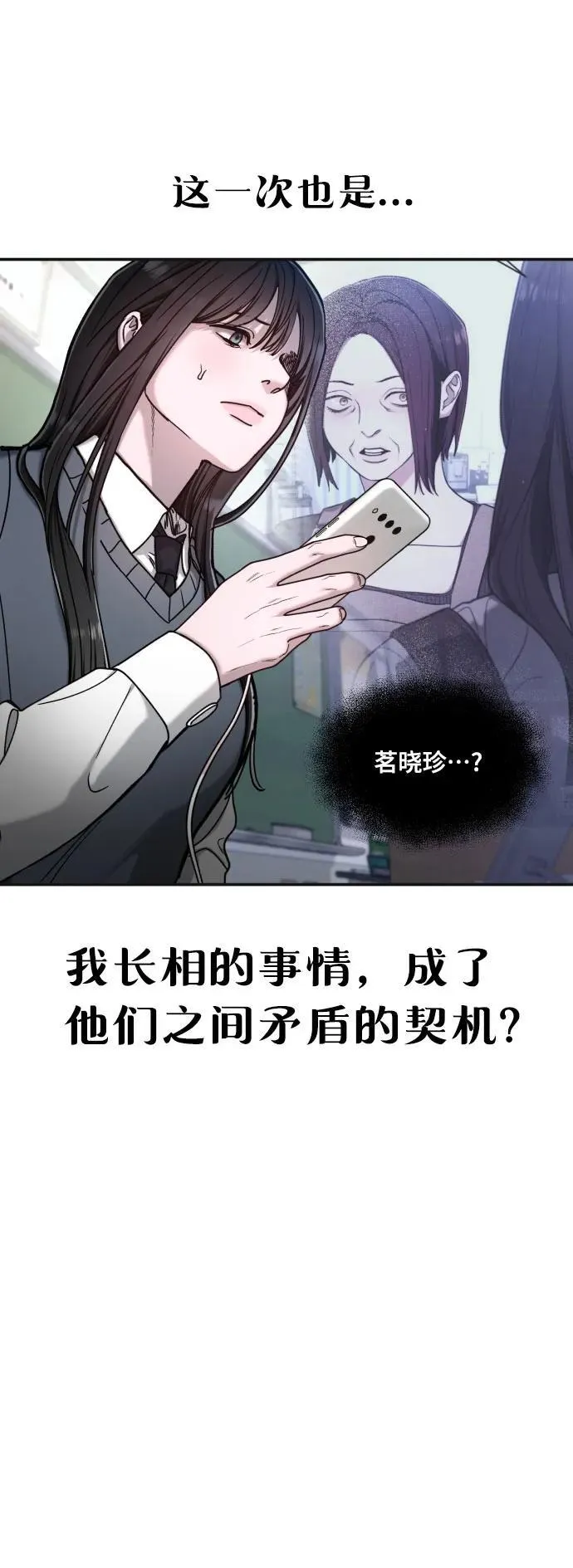 第148话 第56页