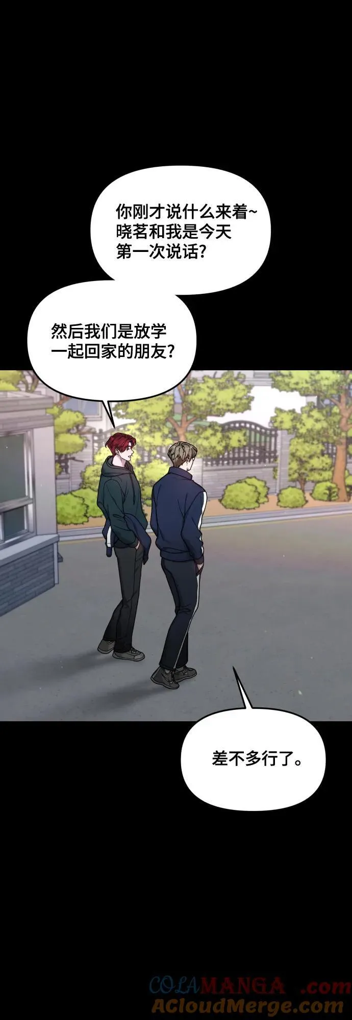 第148话 第58页