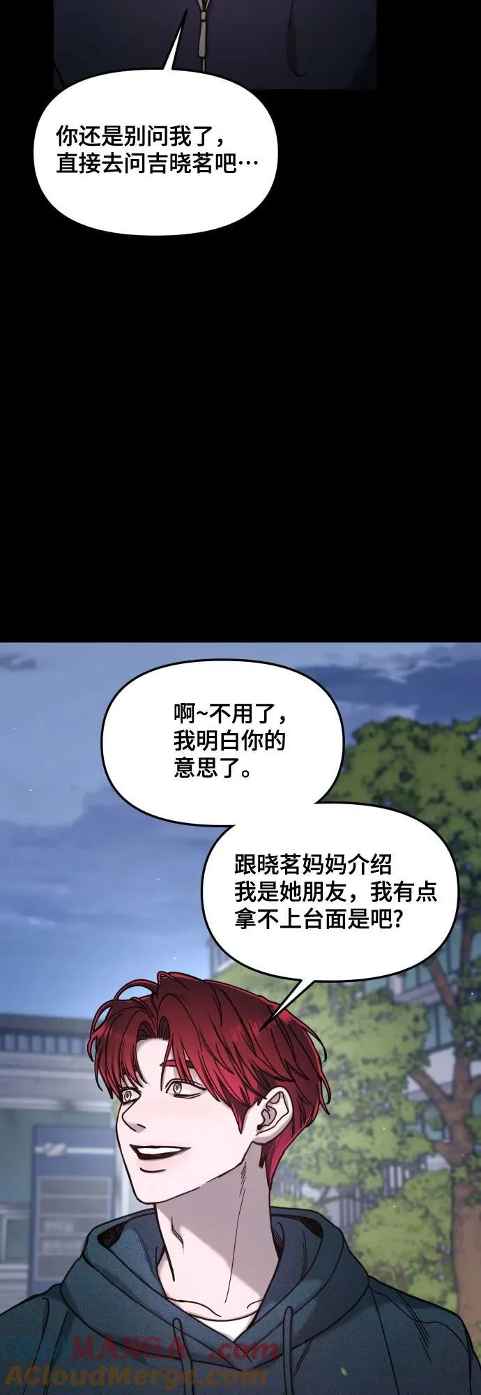 第148话 第64页