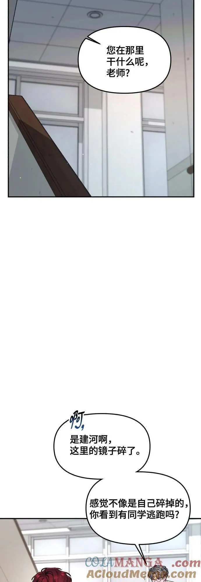 第148话 第67页