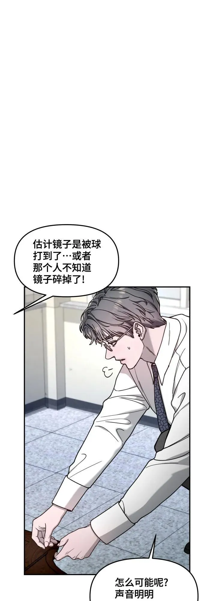 第148话 第69页
