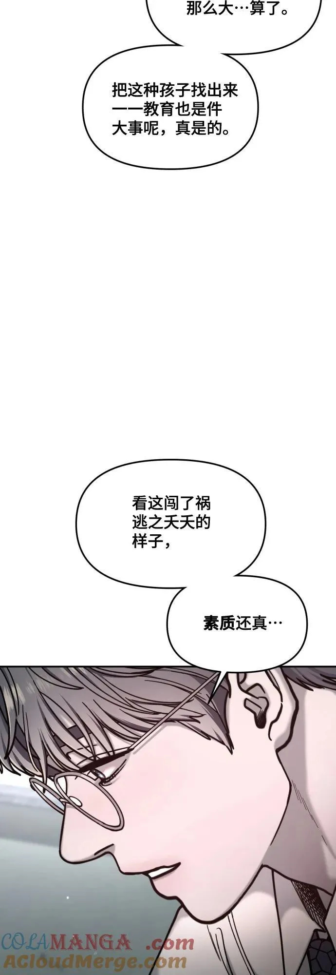 第148话 第70页