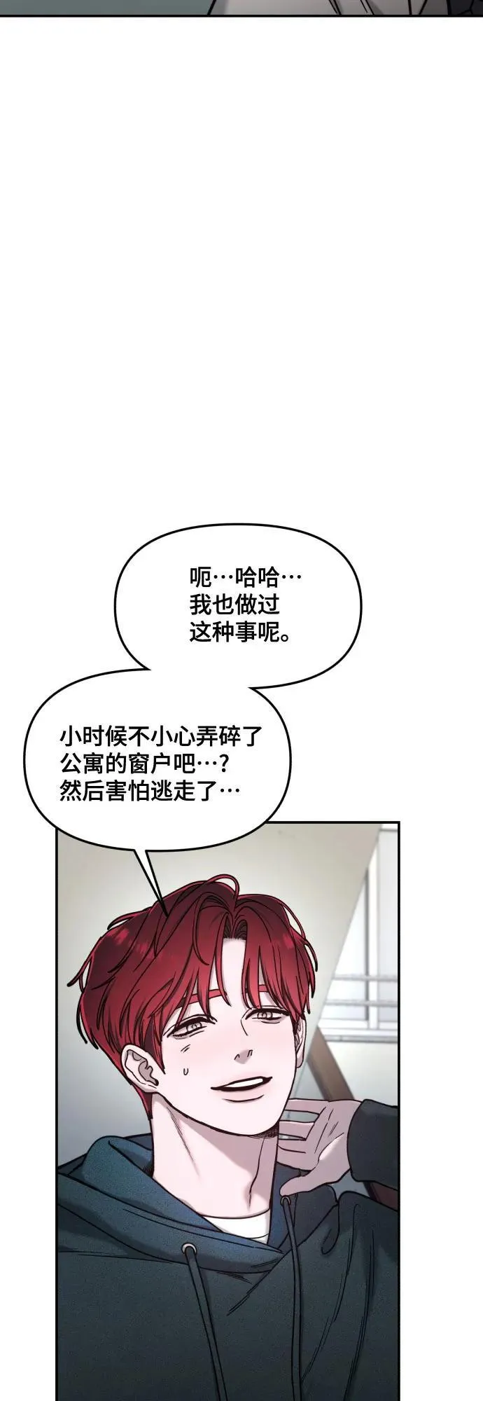 第148话 第71页