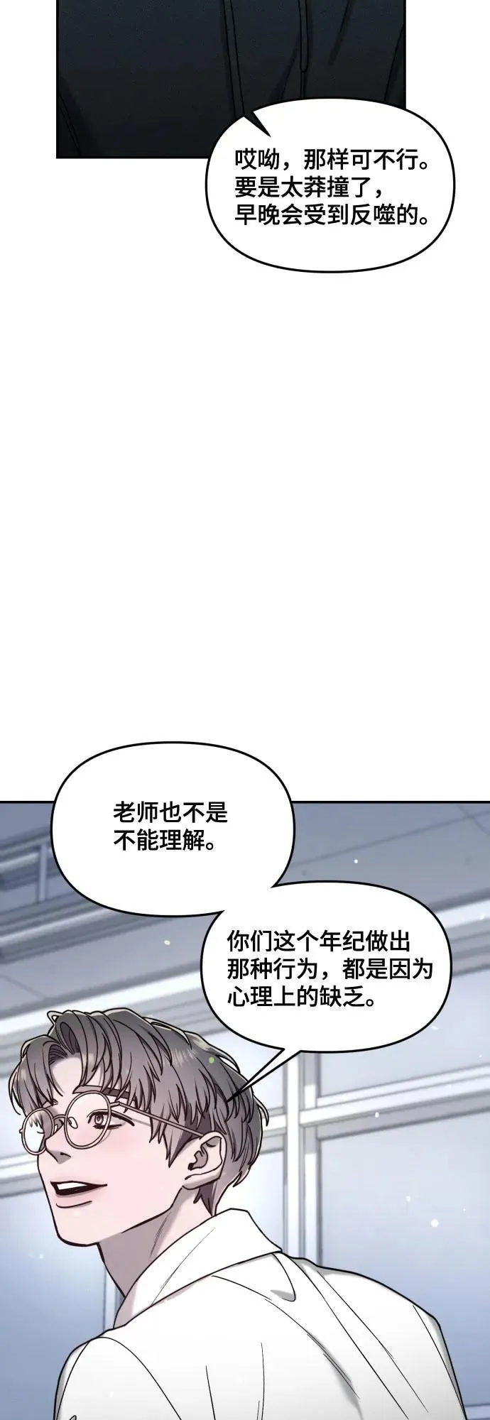 第148话 第72页