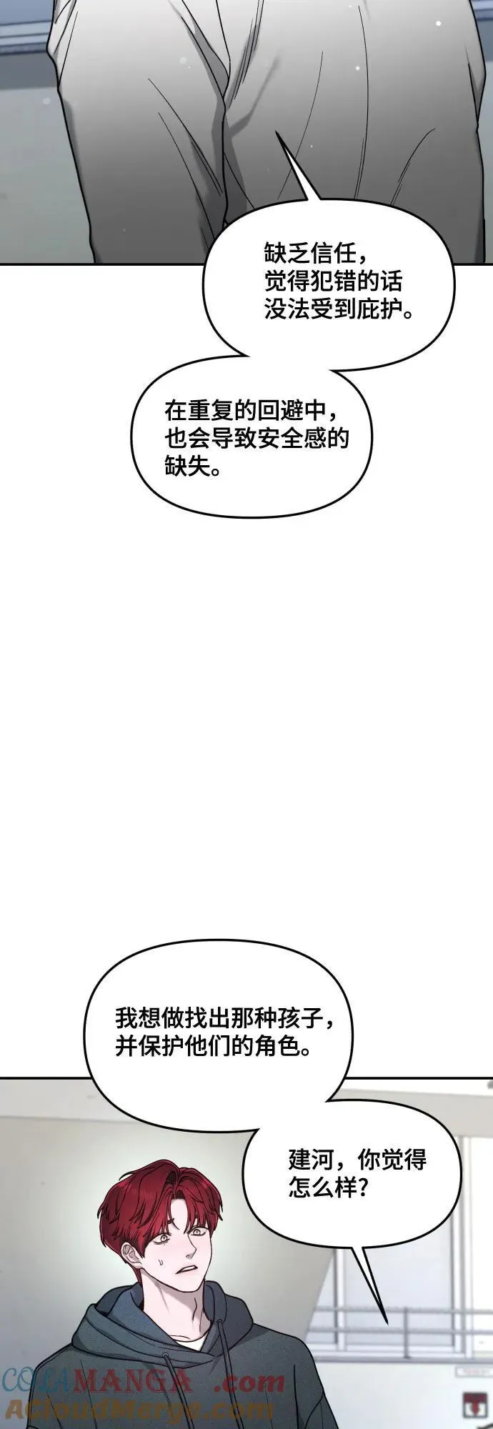第148话 第73页