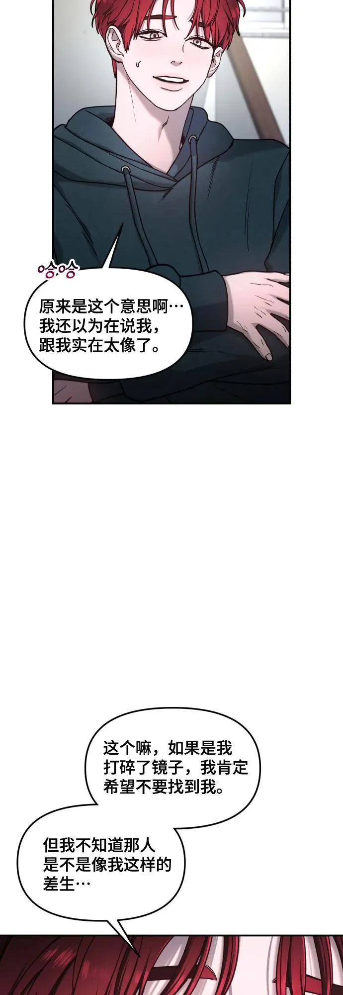 第148话 第75页