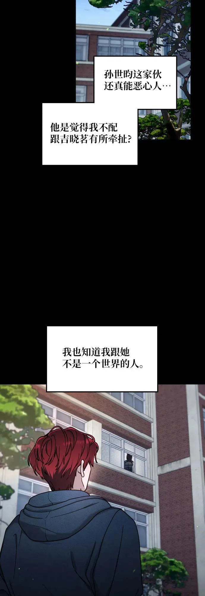 第148话 第77页