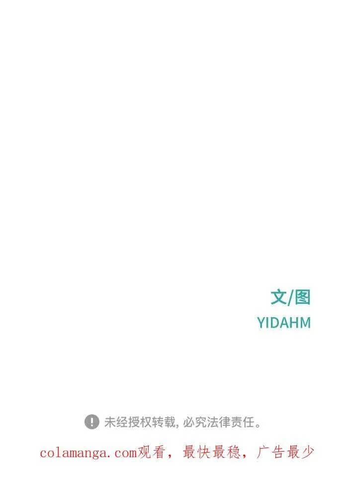 第148话 第84页