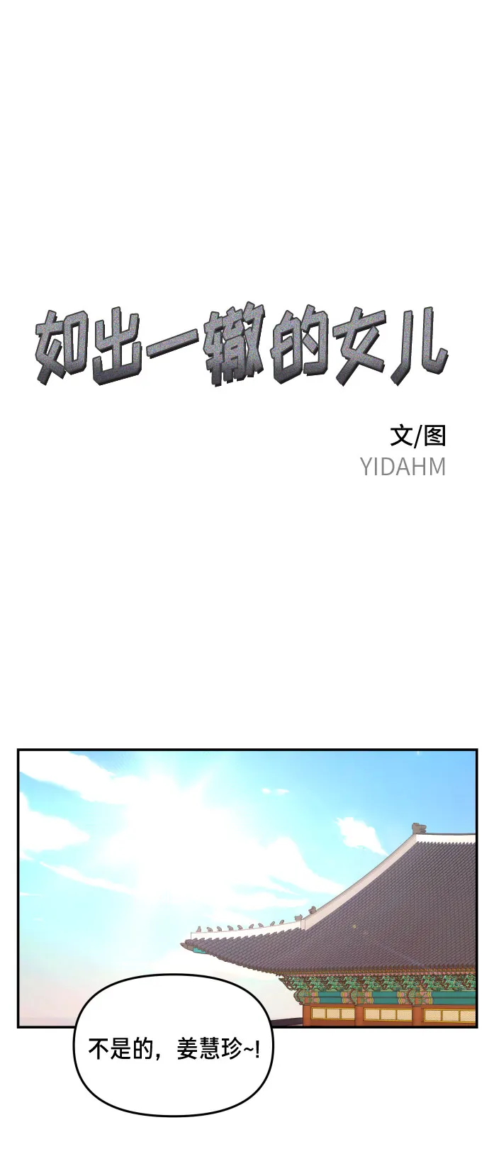 第10话 第2页
