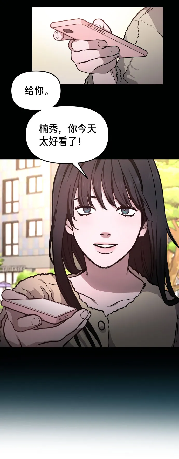 第10话 第8页