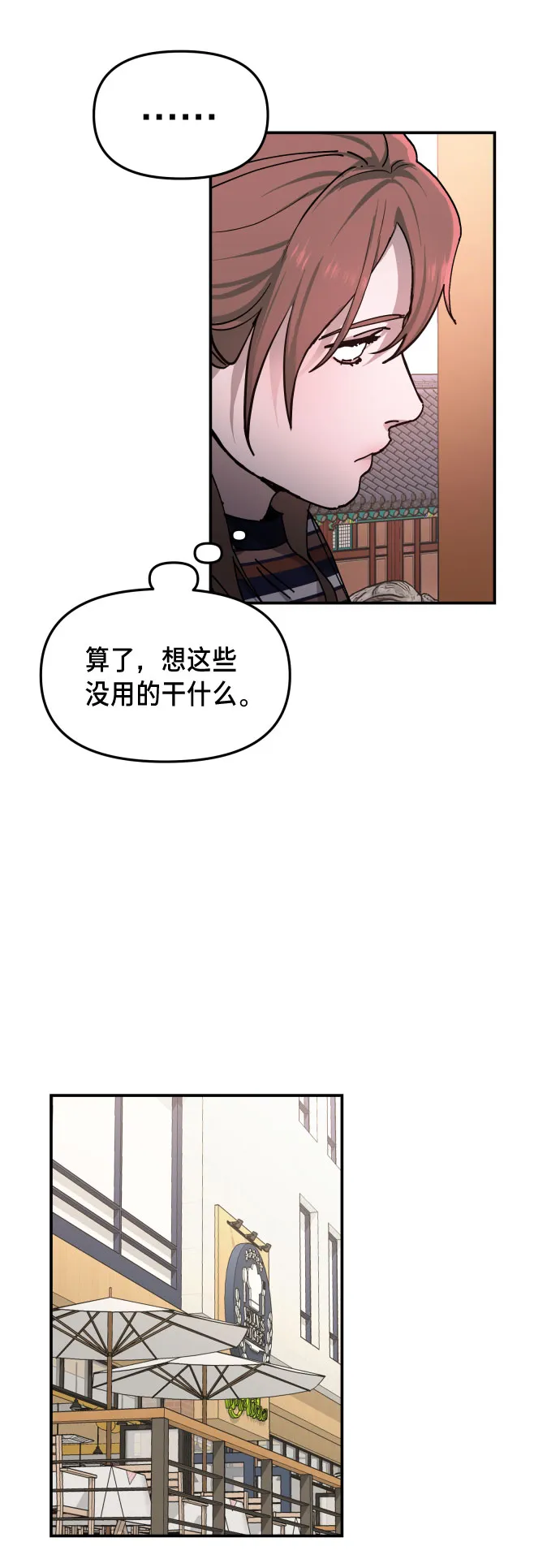 第10话 第9页