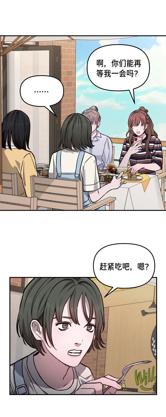 第10话 第11页