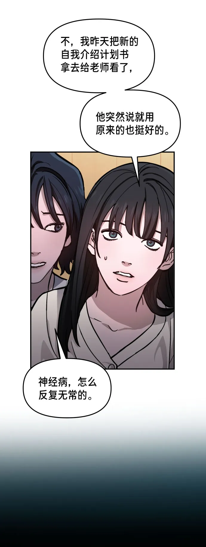 第10话 第20页