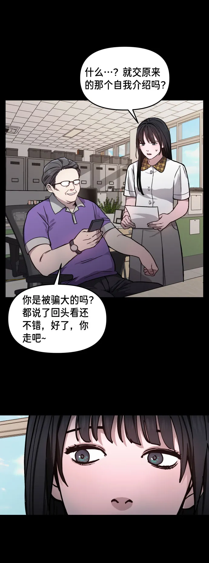 第10话 第22页