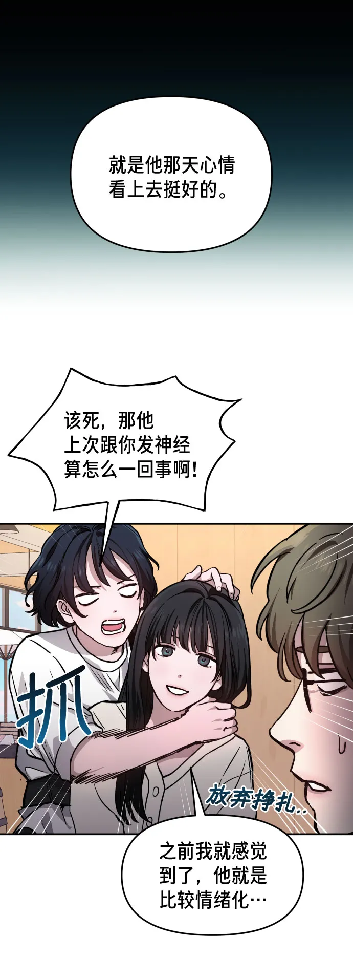 第10话 第25页