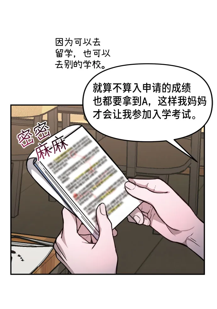 第10话 第27页