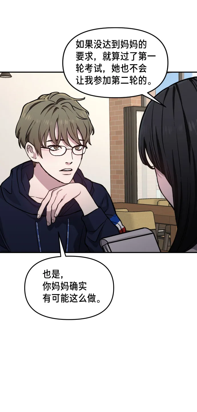 第10话 第28页
