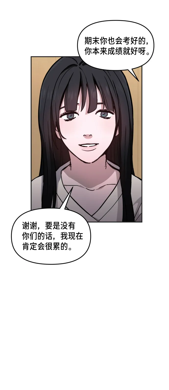 第10话 第29页
