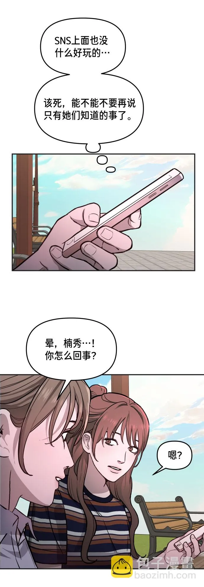 第10话 第32页