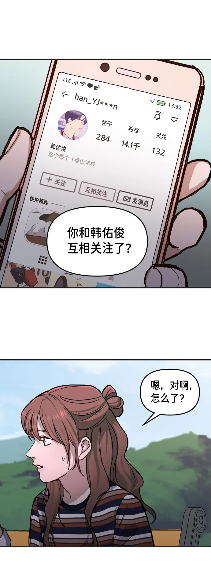 第10话 第33页