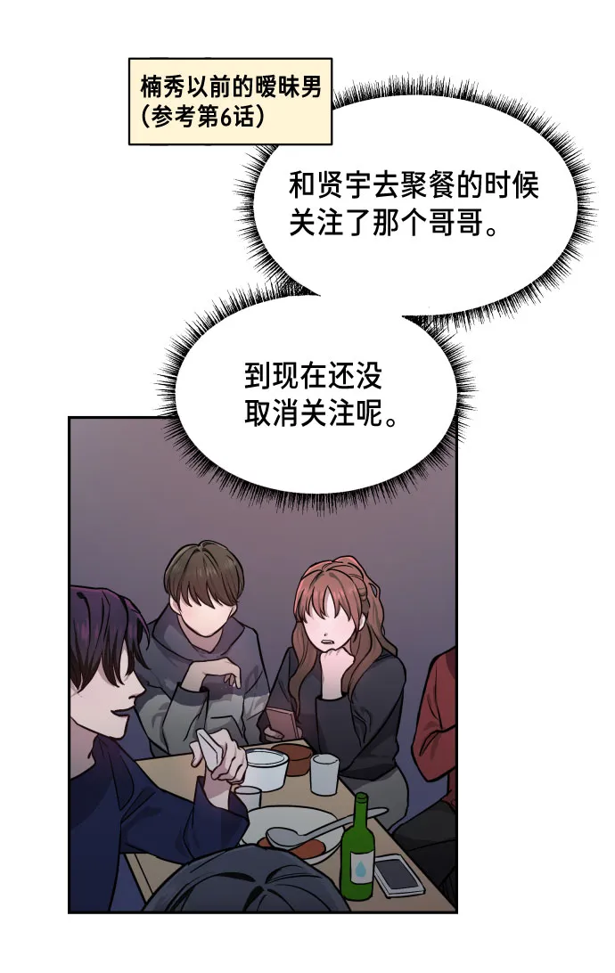 第10话 第34页