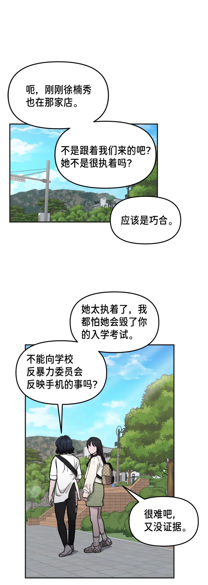 第10话 第40页
