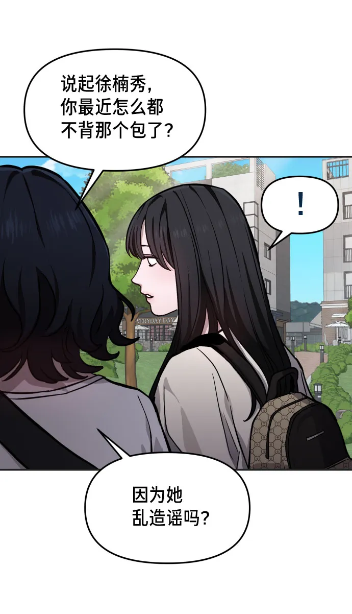 第10话 第42页