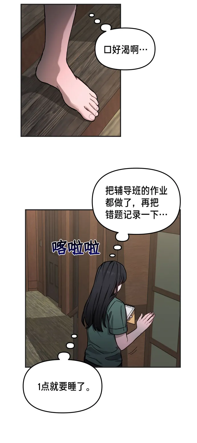 第10话 第52页