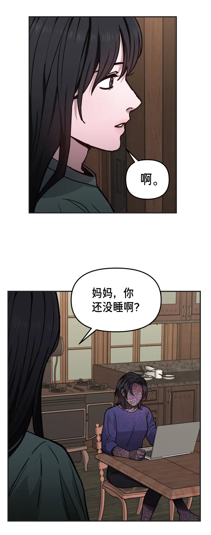 第10话 第53页
