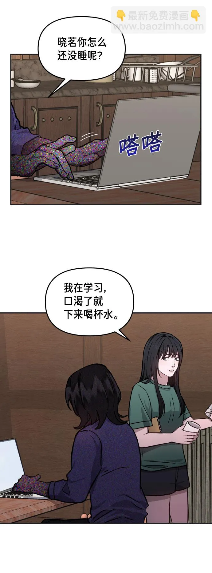 第10话 第54页