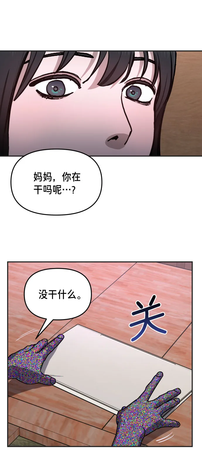 第10话 第55页