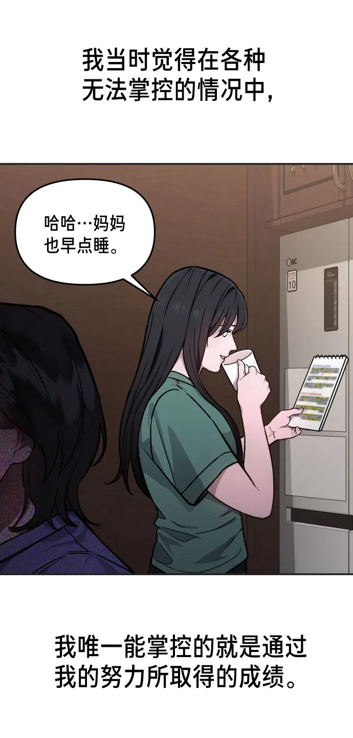 第10话 第56页