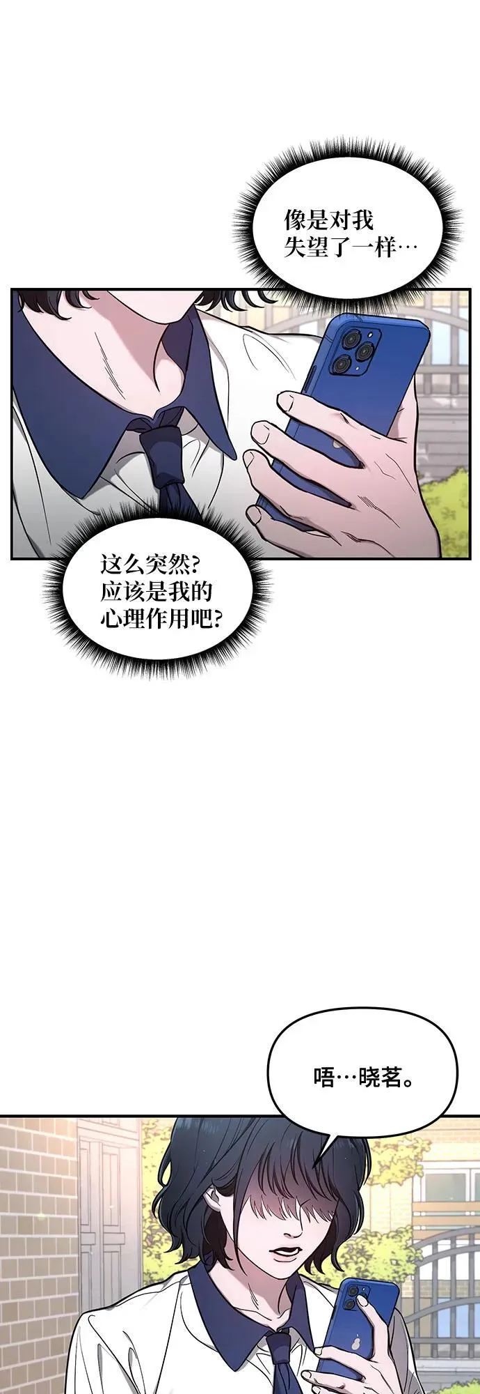 第109话 第2页