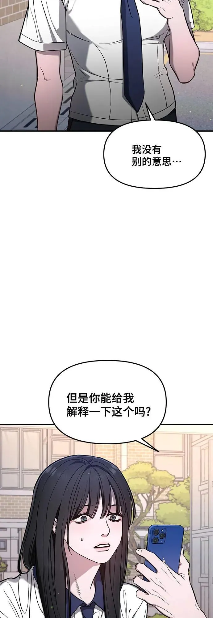第109话 第3页
