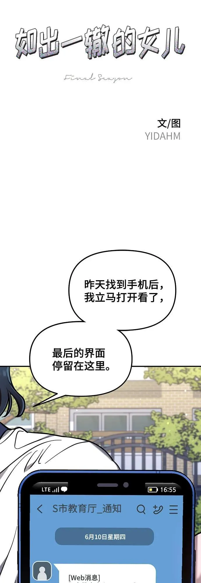 第109话 第6页