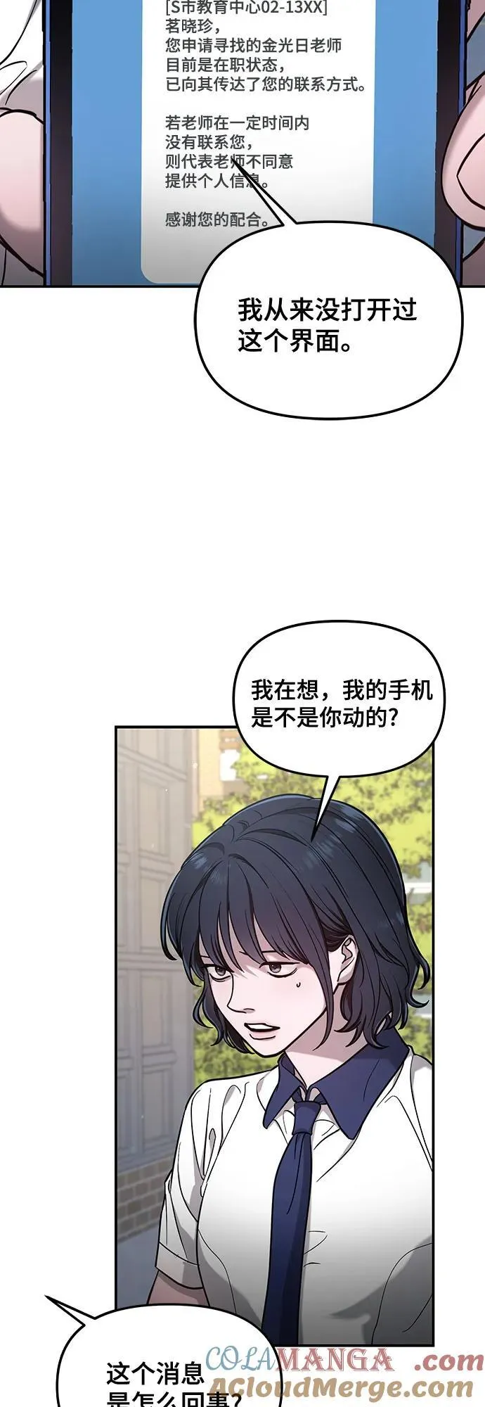 第109话 第7页