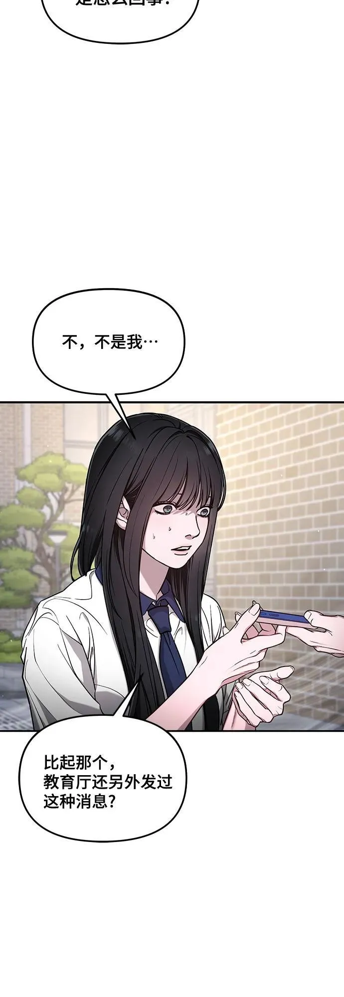 第109话 第8页