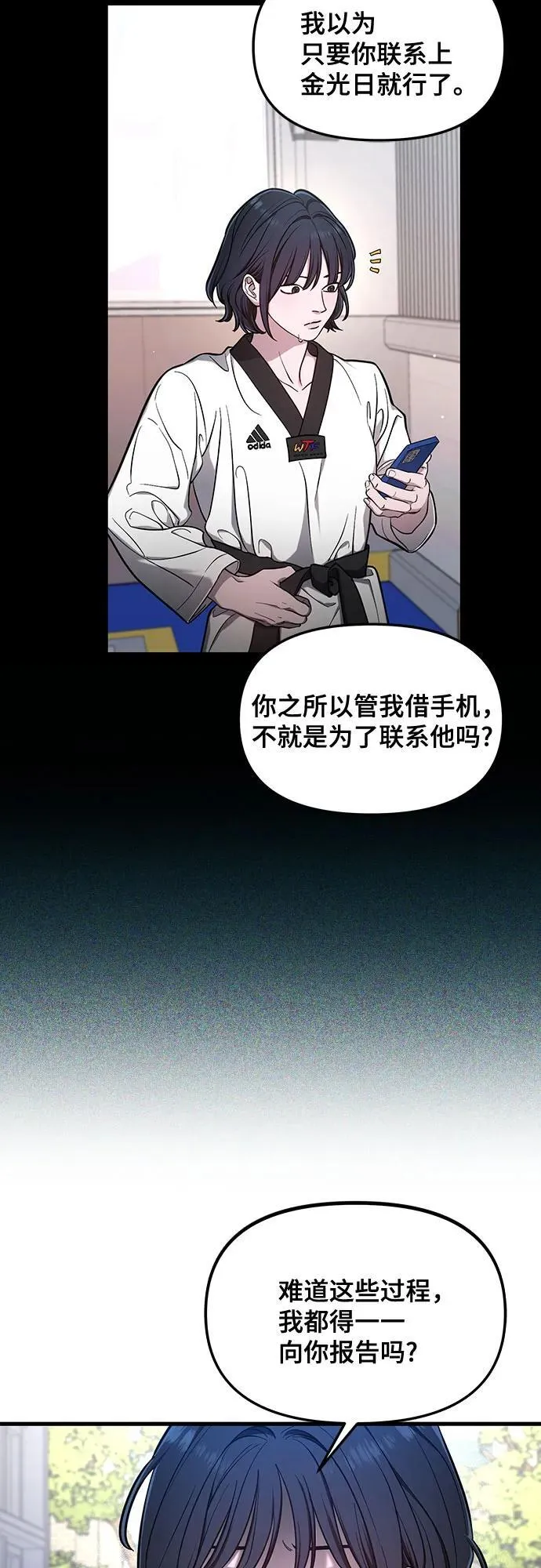 第109话 第12页