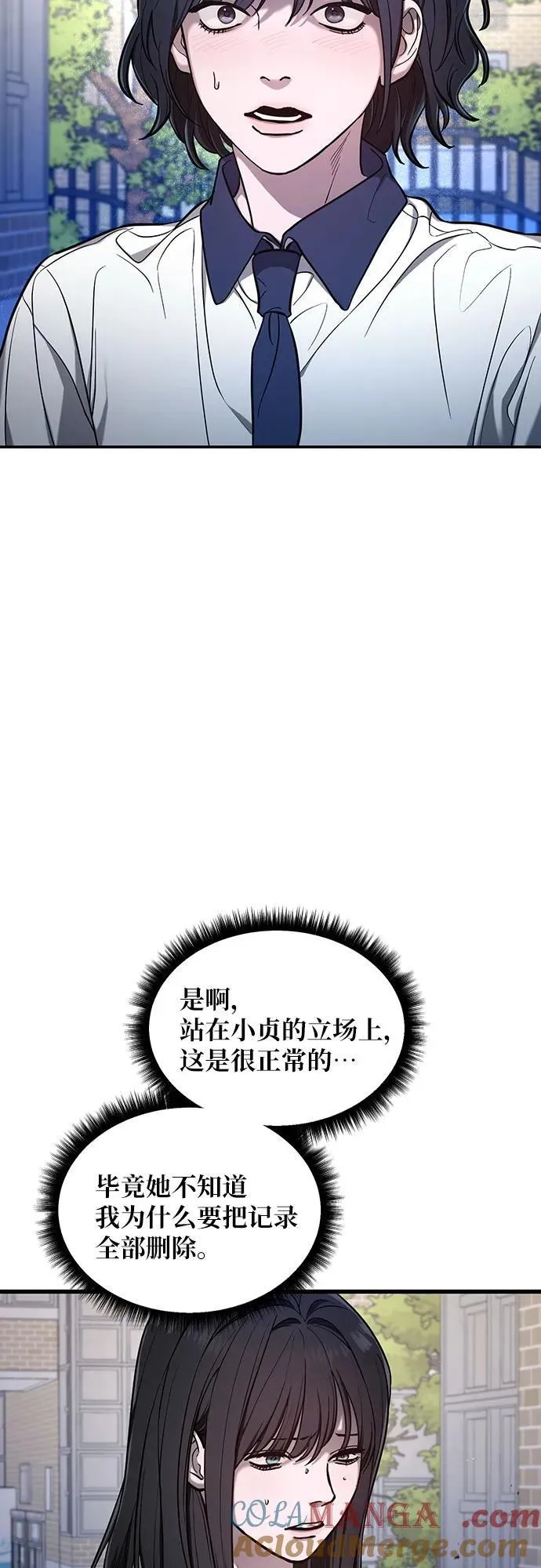 第109话 第13页