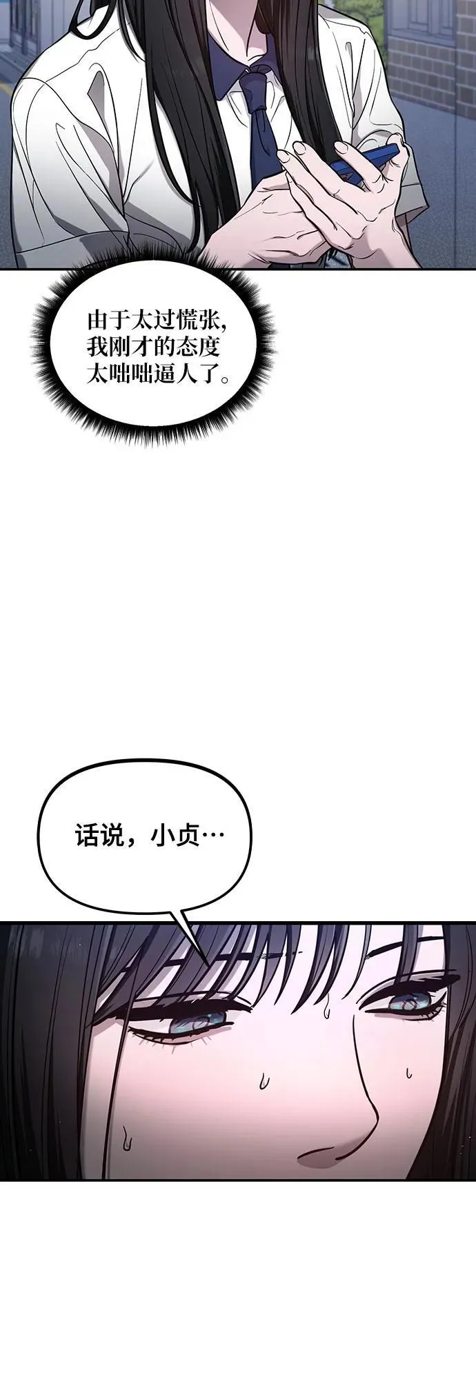 第109话 第14页