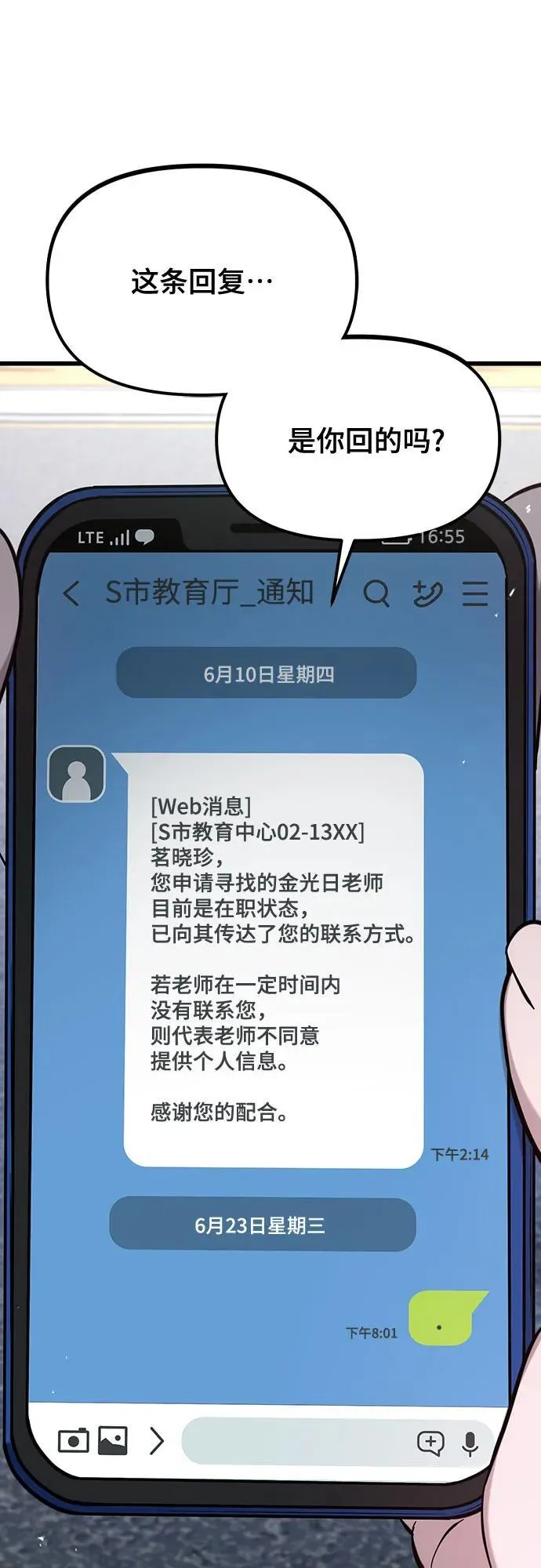 第109话 第15页