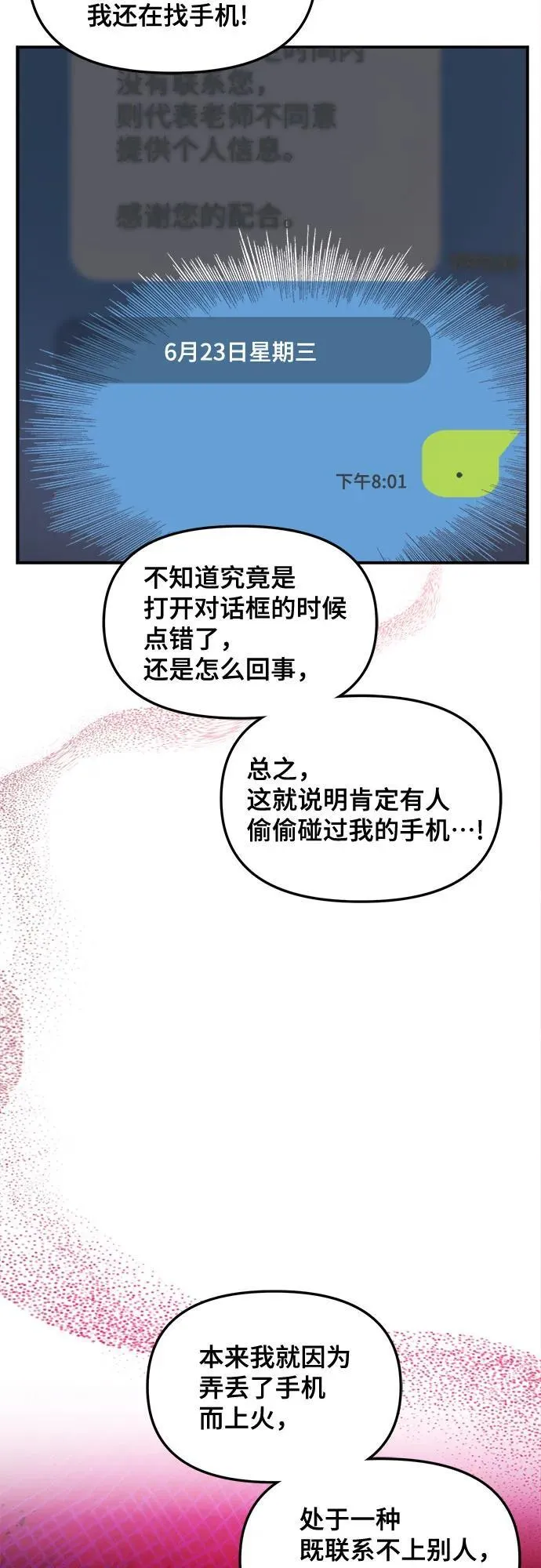 第109话 第18页