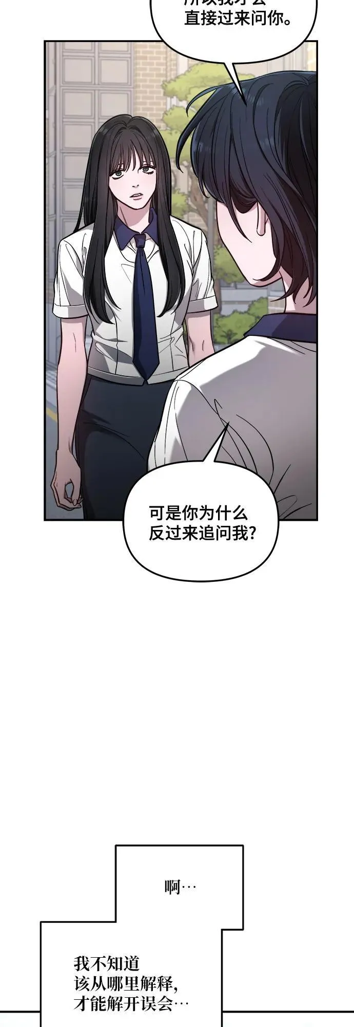 第109话 第23页
