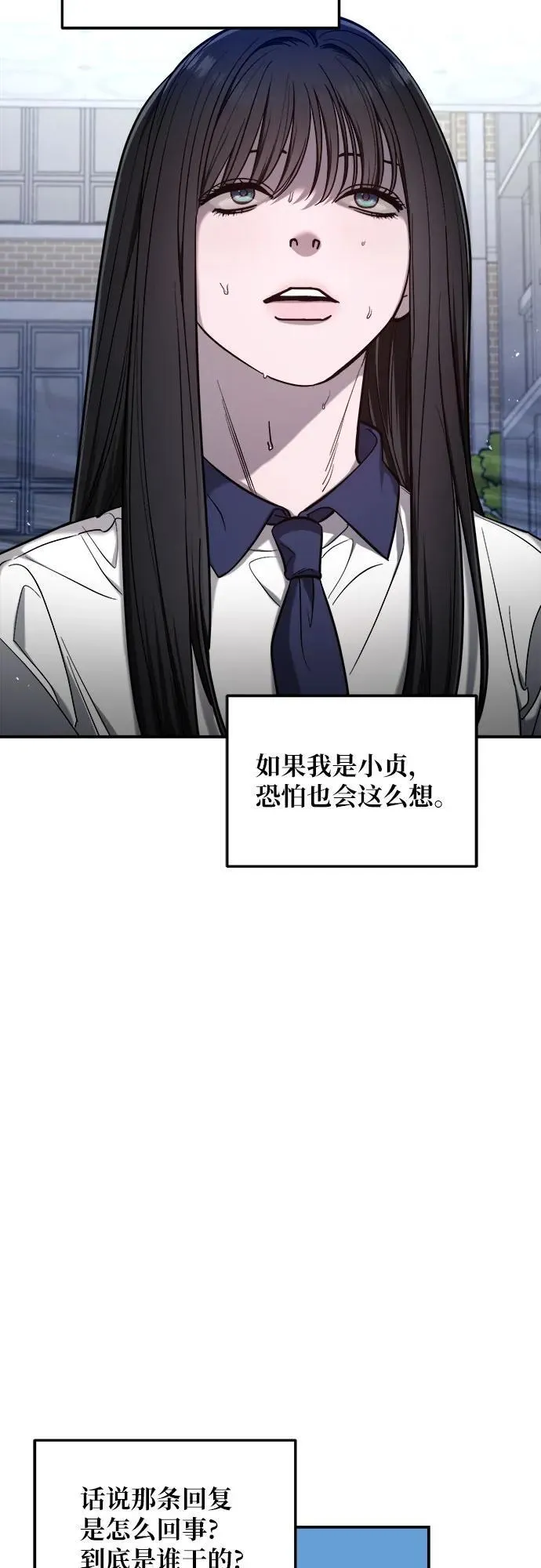 第109话 第24页