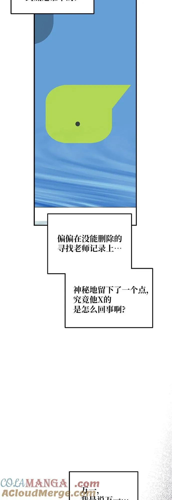 第109话 第25页