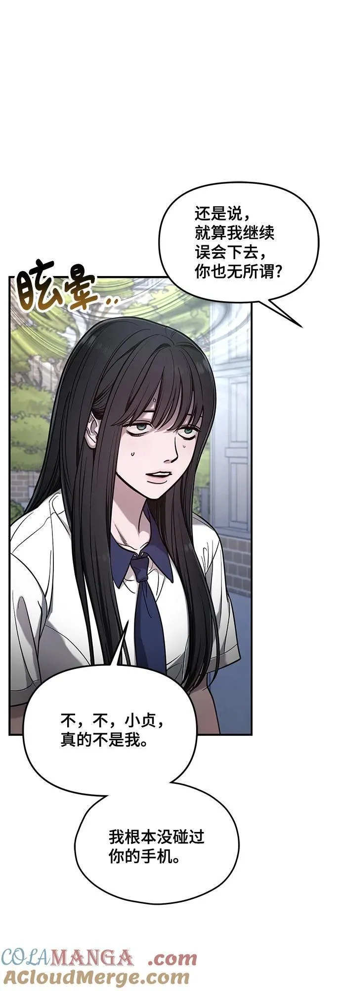 第109话 第28页