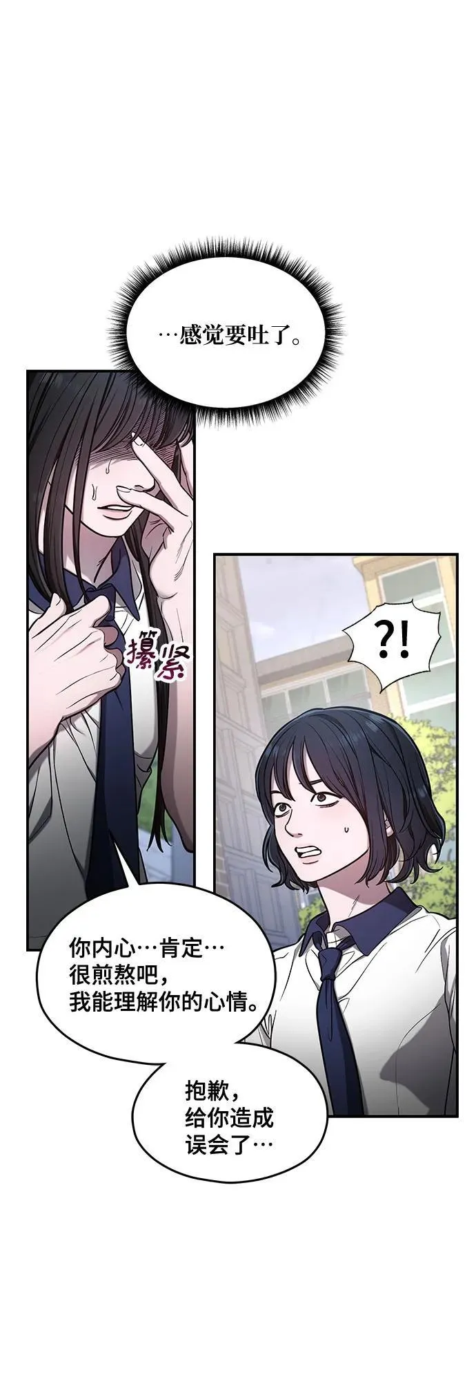 第109话 第29页