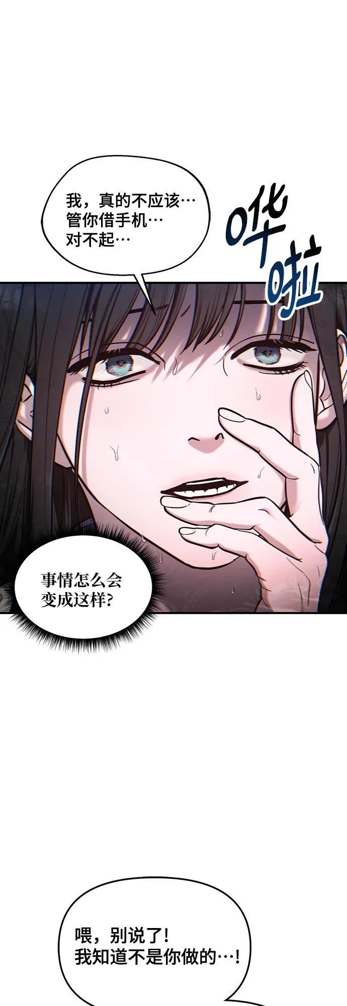 第109话 第30页