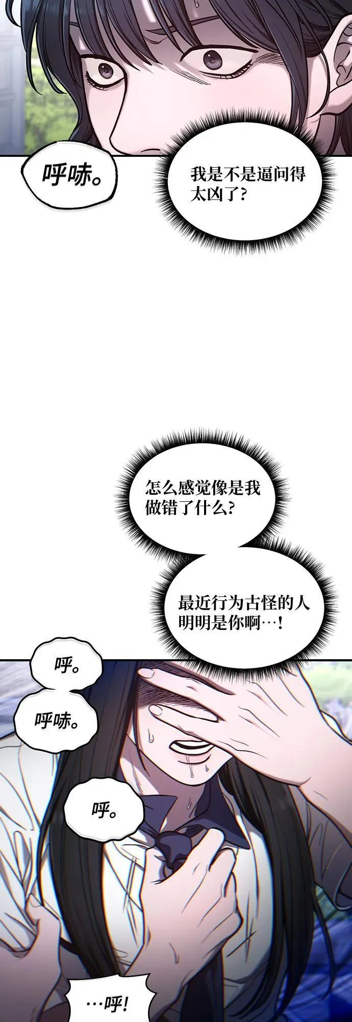 第109话 第32页
