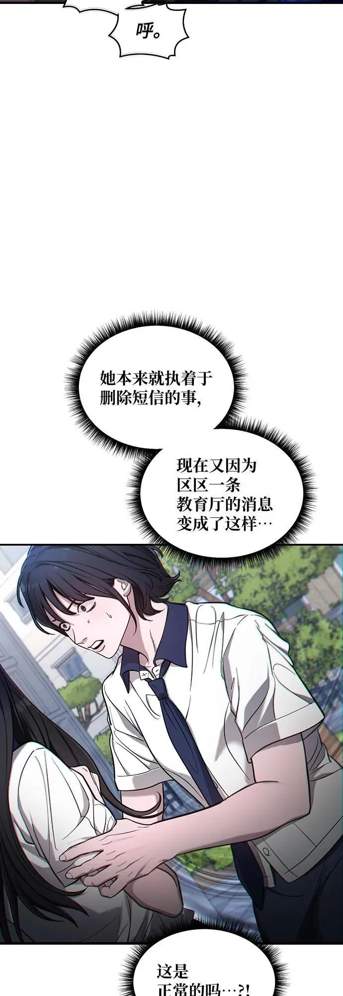 第109话 第33页